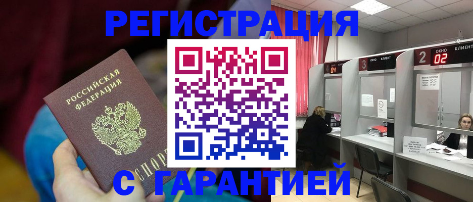 прописка для кредита в Озёрске